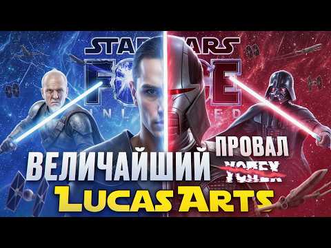 Видео: История Взлёта и Падения Star Wars: The Force Unleashed