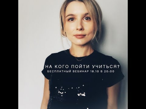 Видео: НА КОГО ПОЙТИ УЧИТЬСЯ: ПРЕПОДАВАТЕЛЬ ИЛИ ПЕРЕВОДЧИК?