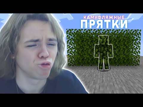 Видео: ФЫВФЫВ УСТРОИЛ КАМУФЛЯЖНЫЕ ПРЯТКИ Среди 100 ИГРОКОВ в Майнкрафт! 🤣
