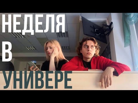 Видео: неделя студента медийщика типа