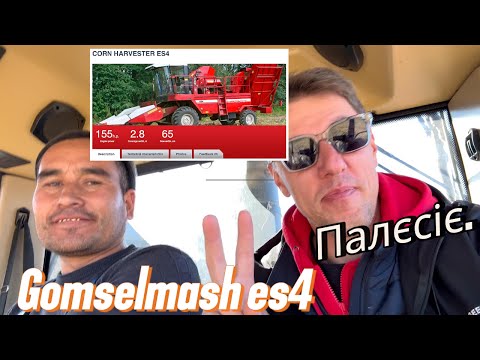 Видео: КОМБАЙН ES4 Паллессе Gomselmash es4 corn picker harvester обзор техніки в Казахстані KAZAKHSTAN CORN