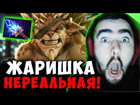 Видео: СТРЕЙ МИДОВЫЙ БРИСТЛБЕК ИМБА | STRAY BRISTLEBACK ДОТА 2 ПАТЧ 7.39c ! Лучшее со Stray228 Стреем