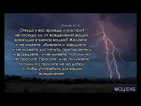 Видео: "Преодоление конфликтов". А. Сенцов. Проповедь. МСЦ ЕХБ.