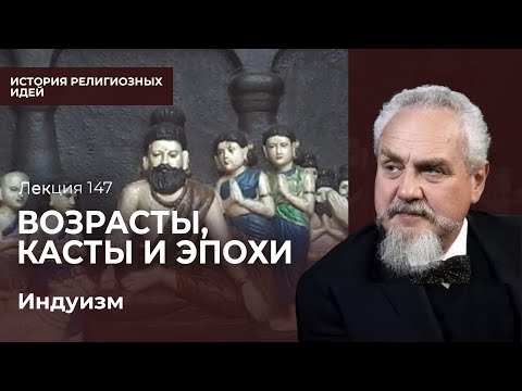 Видео: Закон — рекомендация, а не приказ. Невреждение живому. Этика индуизма. Часть 1
