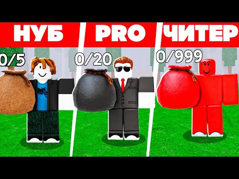 Видео: ТИПЫ ИГРОКОВ в 99 НОЧЕЙ в ROBLOX!