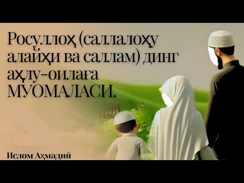Видео: Муомила 12-дарс