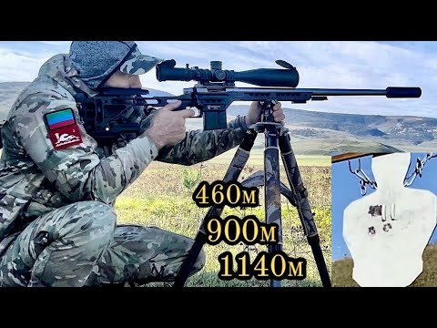 Видео: Стрельба с треноги . TRIPOD INNOREL