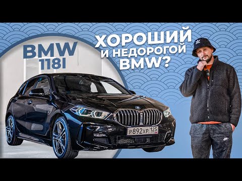 Видео: КОПЕЙКА ИЗ ЯПОНИИ / BMW 118i