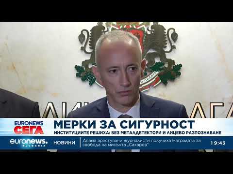 Видео: Централна емисия новини, 19:30 ч. – 22.10.2025 г.
