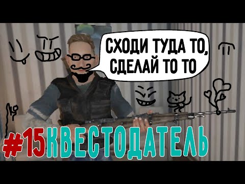 Видео: Первые Люди и Скучные Квесты(Zompiercer)#15