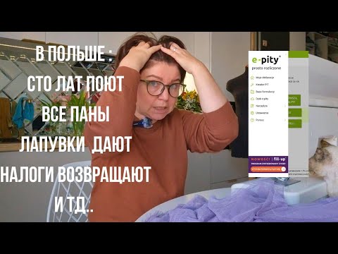 Видео: 6 необычных фактов о Польше, о которых молчат и не рассказывают 