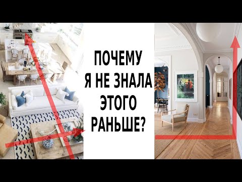 Видео: Делай так, чтобы создать хорошую планировку.