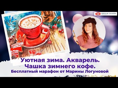 Видео: Как просто нарисовать чашку кофе