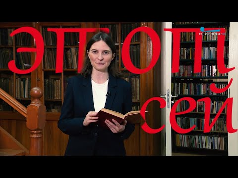 Видео: Лексические реформы А. С. Пушкина: «этот» вместо «сей»