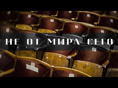 Видео: PALC | Не От Мира Сего | Oxxxymiron | кавер