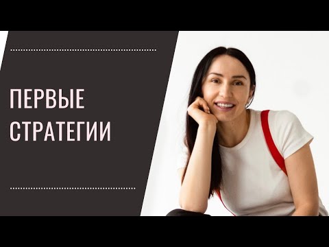 Видео: Как подготовить мозг ребенка к стратегии. Игры на стратегическое мышление