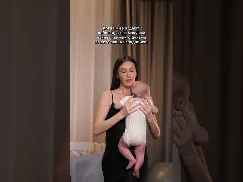 Видео: Боль многих мамочек младенцев: