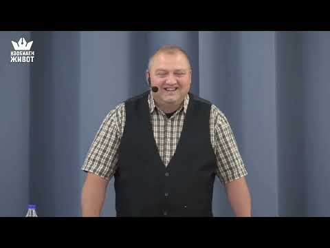Видео: Смъртта и животът са под властта на езика (Притчи 18:21) - пастор Бисер Панев