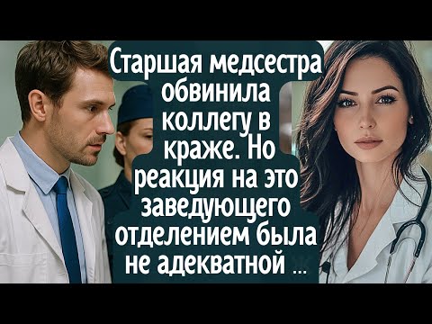 Видео: Старшая смены выживала соперницу разными способами. Но когда про это узнал заведующий отделением ...