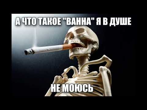 Видео: Смешные скелеты