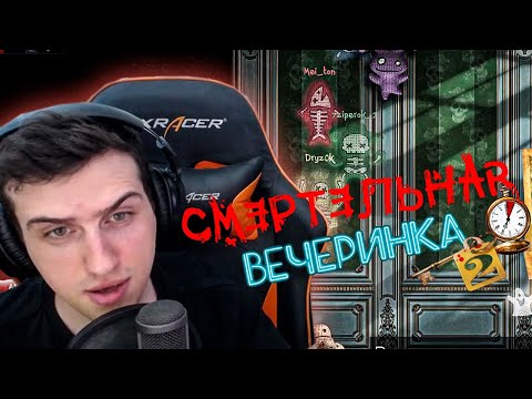 Видео: HellYeahPlay играет со зрителями в Смертельную вечеринку 2 ► Jackbox Party Pack 6 #3
