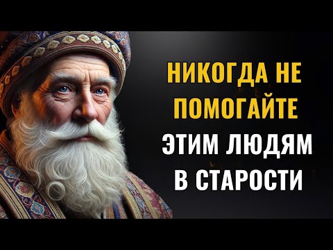 Видео: 6 ЛЮДЕЙ, КОТОРЫХ ВЫ ДОЛЖНЫ ИЗБЕГАТЬ В СТАРОСТИ | ДАЖЕ СЕМЬЮ
