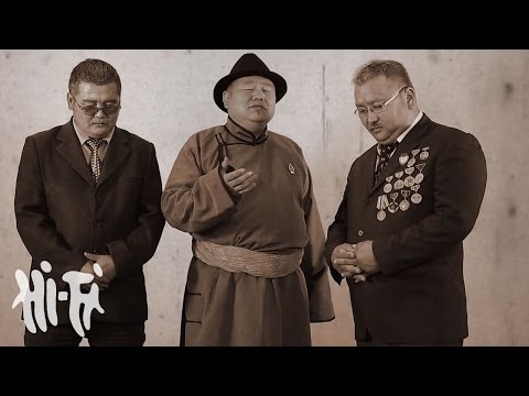 Видео: 3 Бүдүүн - Аав минь ирж л яваа