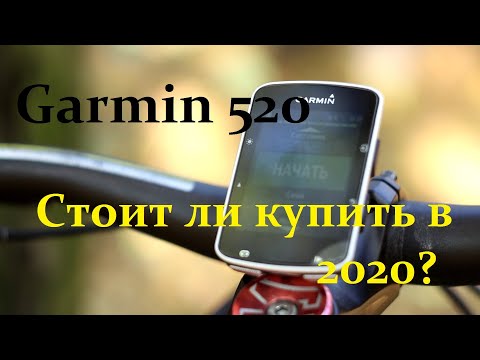 Видео: Garmin EDGE 520 реальный опыт использования, после покупки Б/У. Навигация и крепления