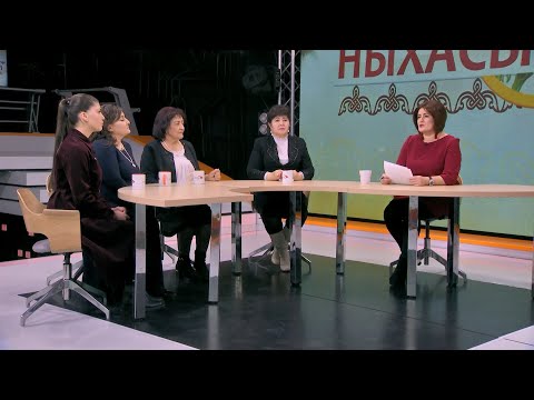 Видео: Ды, сылгоймаг, цардаразæг, фарн дæ! # Ныхасы фæдыл