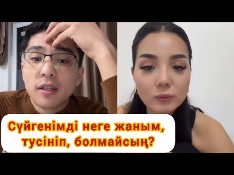 Видео: ШЕРХАН СТРИМДЕ АЙГУЛГЕ СЕЗІМ БІЛДІРДІ 😱 #кослайк #шерхан #қослайк 
