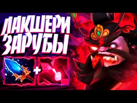 Видео: НОВЫЙ ПУДЖ ЛАКШЕРИ ЗАРУБЫ? В 7.34 ГЛАВНАЯ ИМБА🔥PUDGE DOTA 2