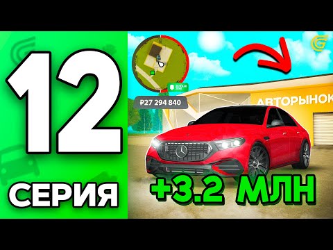 Видео: Как Торговать на НОВОМ АВТОРЫНКЕ✅ Путь Бомжа на ГРАНД МОБАЙЛ #12 - НОВОЕ ОБНОВЛЕНИЕ на GRAND MOBILE