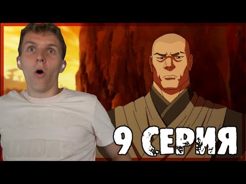 Видео: КРАСНЫЙ ЛОТОС!!! Легенда о Корре 3 сезон 9 серия РЕАКЦИЯ "Засада"