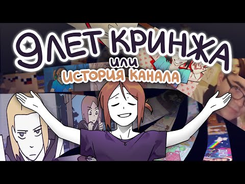 Видео: Галопом По Видосам - полная история канала Reyzi-chan