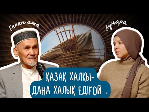 Видео: Шаңырақтың шайқалуы , әулетті кім басқарады ?