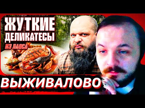 Видео: ЖМИЛЬ: Дегустирую мерзкую еду - ТУХЛАЯ ЧЕРЕПАХА, ЛИЧИНКИ, СКОРПИОНЫ, ПЕЧЕНЬ СКАТА / Выживалово