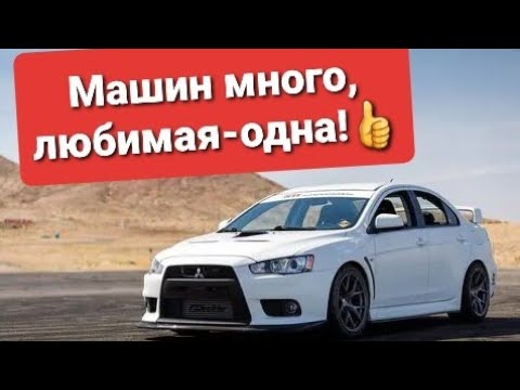 Видео: Mitsubishi Lancer X-отличный вариант за Ваши деньги👍🚙
