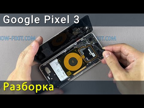 Видео: Google Pixel 3 разборка и обратная сборка