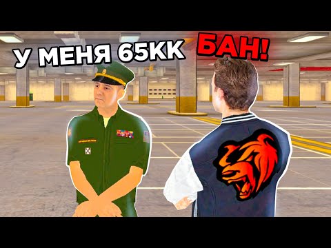 Видео: ОХОТА НА КИДАЛ на БЛЕК РАША #80 - BLACK RUSSIA ( забанил самого богатого игрока )