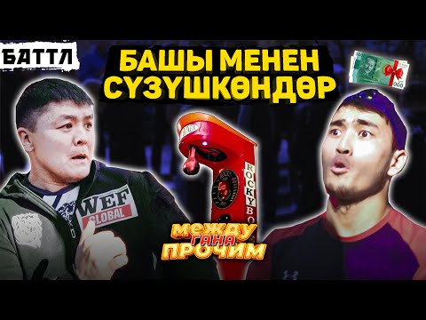 Видео: Кыргызстанда башы менен катуу сузгон бала табылды!