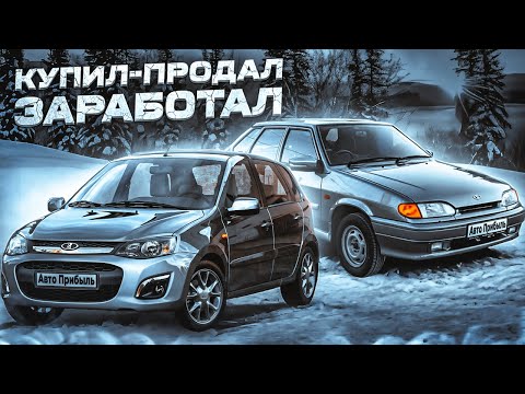 Видео: КРАШУ ТАЧКИ НА ПРОДАЖУ! ВАЗ 2114 ПРОТИВ ЛАДЫ КИЛИНЫ.DDPAI N3Pro.