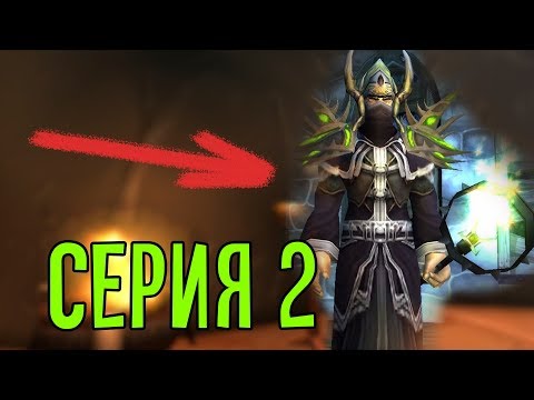 Видео: Самый сложный босс в игре. Дневник задрота. WoW Classic