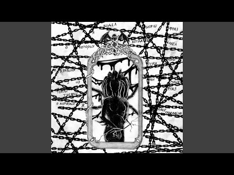 Видео: Терновый венец эволюции