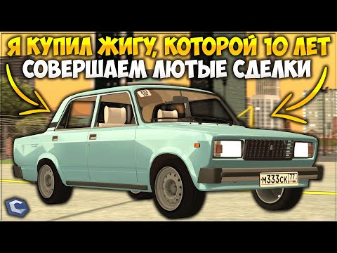 Видео: Я КУПИЛ САМУЮ ЛЮТУЮ КАПСУЛУ ВРЕМЕНИ — 10 ЛЕТ НА ПРОЕКТЕ БЕЗ ДВИЖЕНИЯ! СОВЕРШАЕМ СДЕЛКИ — CCDPlanet