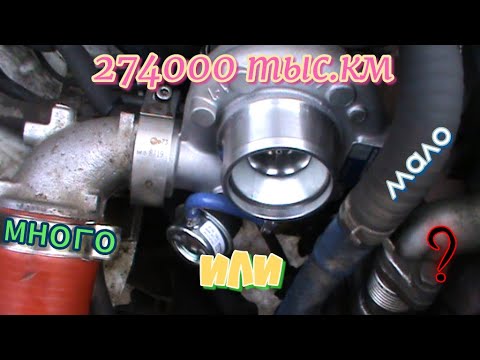 Видео: Устала ТУРБИНА. 274тыс.км., маленькие нюансы при замене.