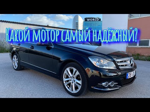 Видео: Обзор Mercedes-Benz W204 2.2 турбодизель, стоит ли брать в 2024 Плюсы и минусы мотора