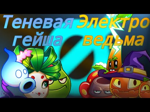 Видео: ПЕРВЫЙ ЧЕТВЕРЬФИНАЛ НУЛЕВОГО КИТАЙСКОГО ЧЕМПИОНАТА | Чемпионат PvZ2C