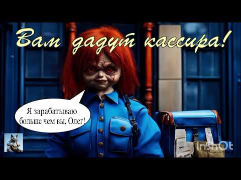 Видео: Тупая мошенница подбирает кассира и предлагает установить Anydesk.