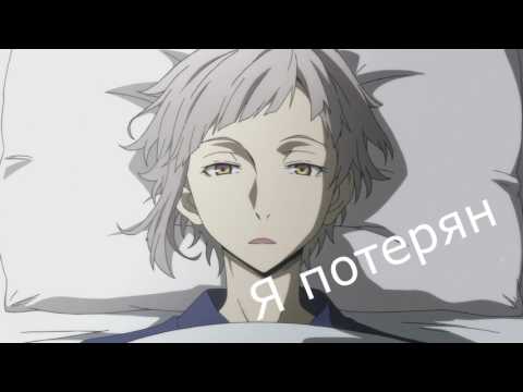 Видео: {Crack №1} Великий из бродячих уборщиков [Bungou Stray Dogs].