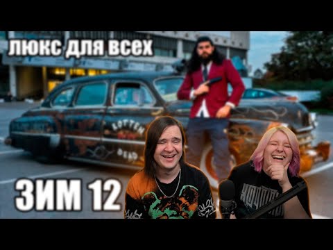 Видео: Самая ржавая советская машина! | РЕАКЦИЯ НА @HANSONTOM |